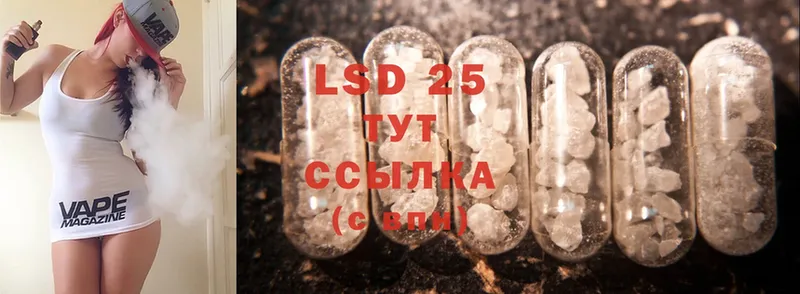 LSD-25 экстази кислота  даркнет сайт  Звенигород 